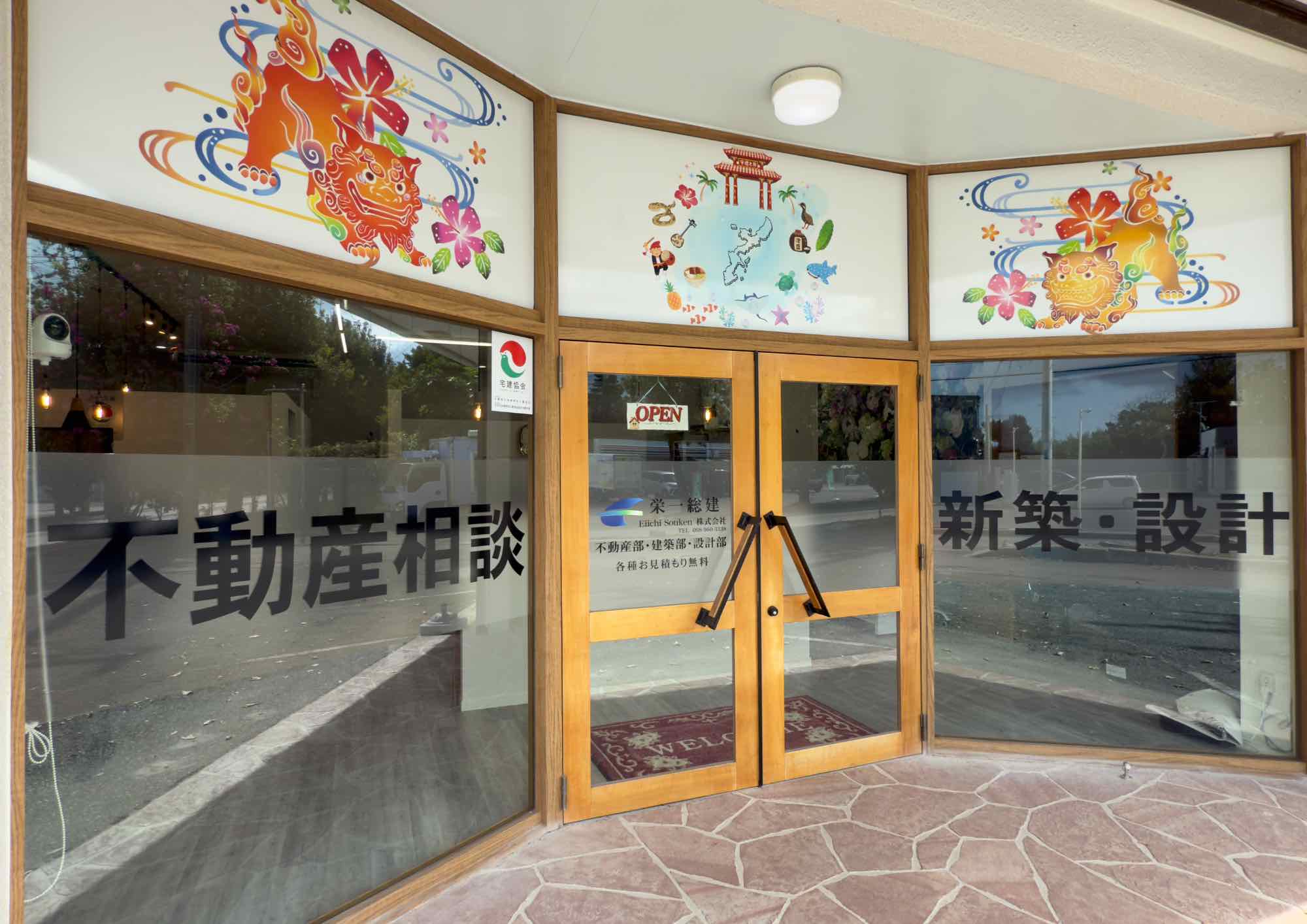相続した土地・空き家のお悩み、まずは無料相談へ
